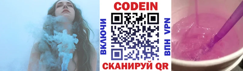 Кодеин напиток Lean (лин)  закладка  kraken как войти  Белоусово 