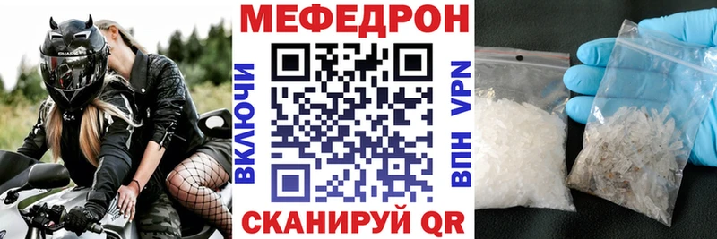 МЕФ 4 MMC  наркошоп  Белоусово 