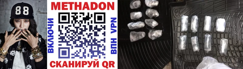 МЕТАДОН methadone  Белоусово 