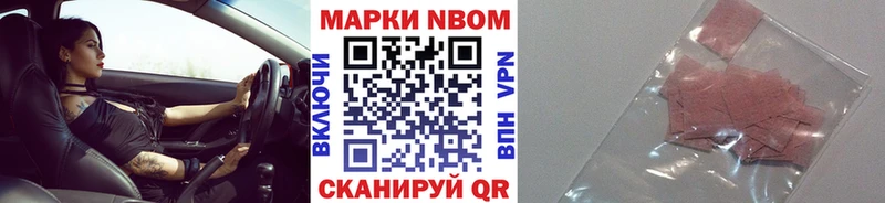 как найти закладки Белоусово Марки NBOMe 1500мкг